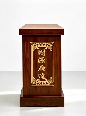落地摆件底座关公佛像供台铜鼎船牛马工艺品桌子开业礼品通用底座