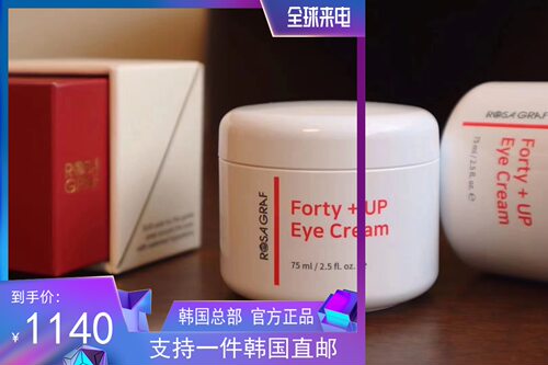 院线75ml德国眼霜保湿