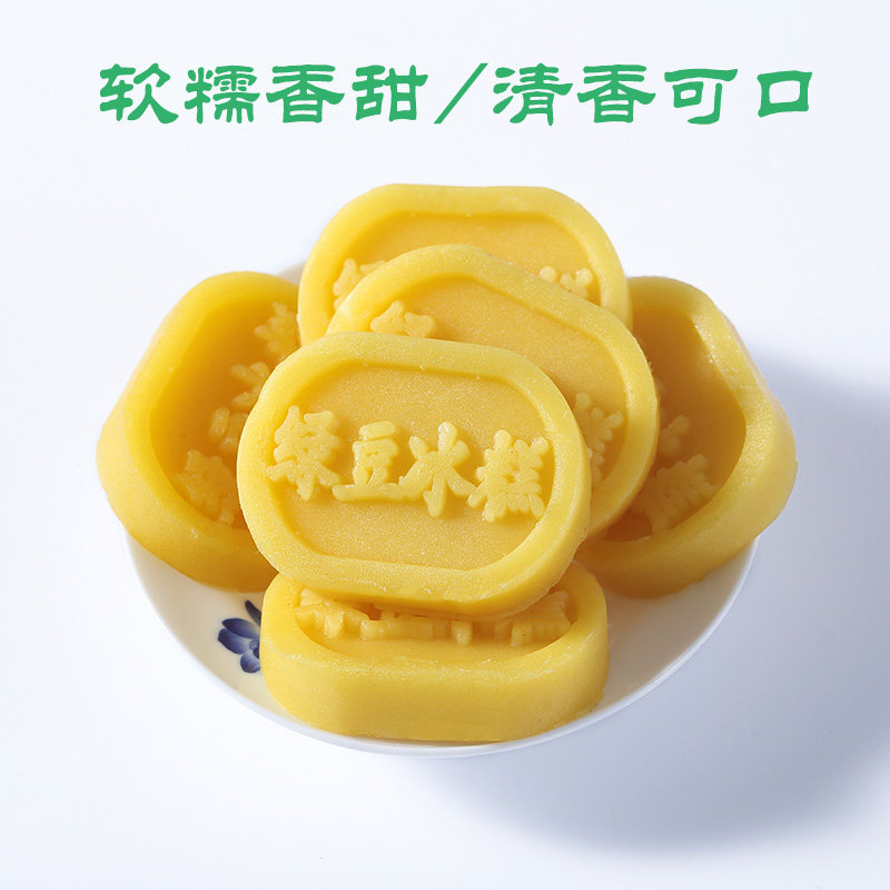 绿豆糕桂花糕老式传统糕点怀旧正宗糯米手工蒸传统小盒装特产散装