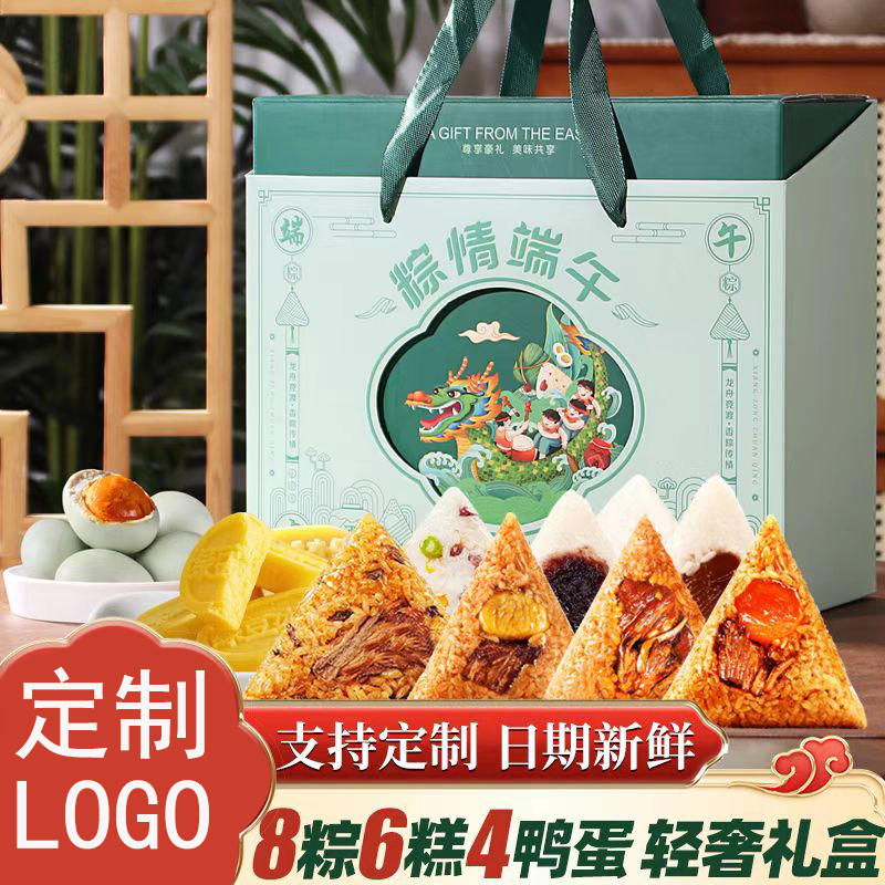 粽子礼盒送礼多口味蛋黄肉蜜枣公司企业团福利批发购2026新款logo