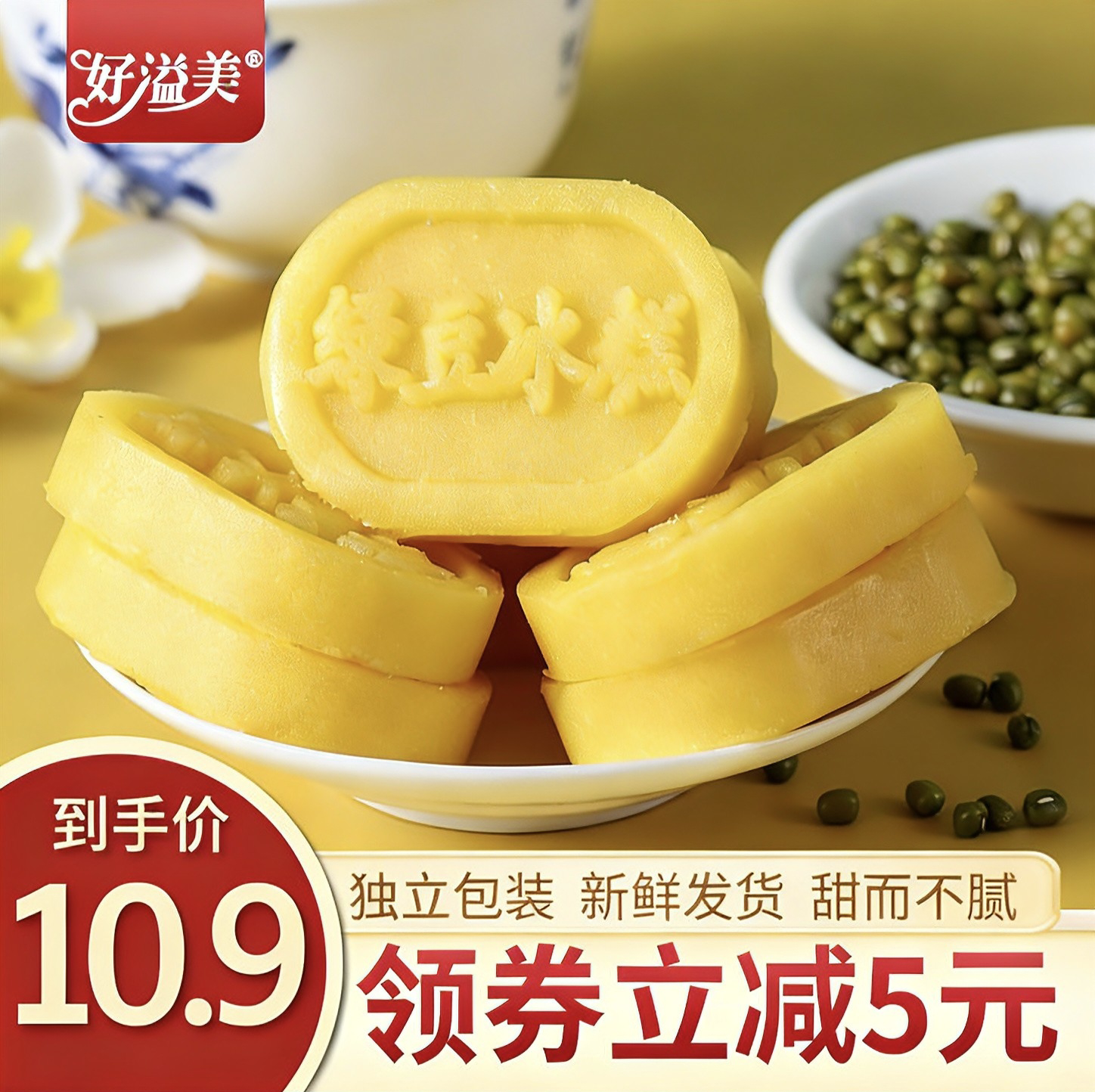 绿豆糕老式桂花糕特产传统糕点正宗果子小时候手工冰糕零食旗舰店