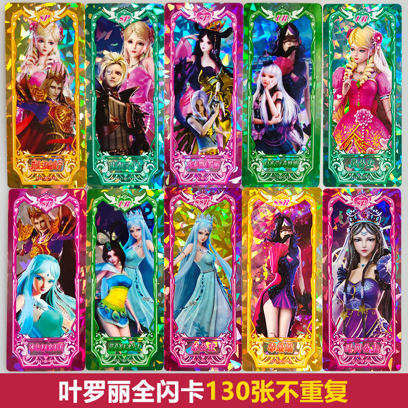 叶罗丽卡片星愿包冰灵公主闪卡全套卡册女孩玩具夜萝莉卡牌收藏册