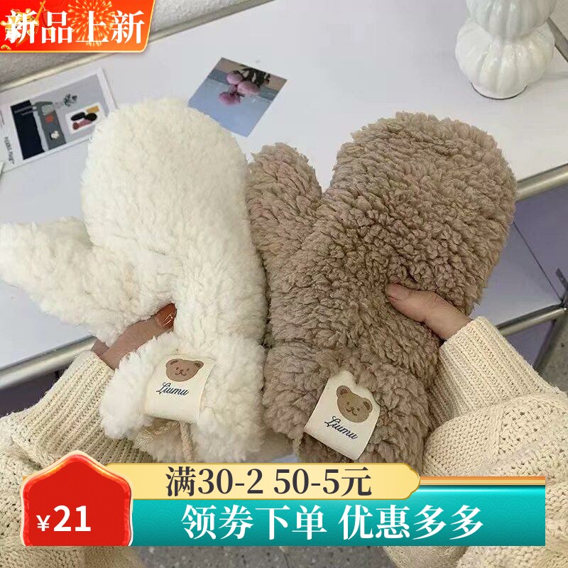 冬季羊羔绒小熊贴标手套女挂脖可爱学生冬天骑行加绒加厚保暖