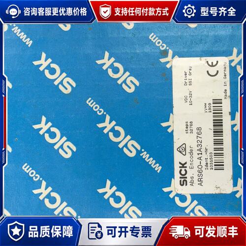 议价SICK西克编码器ARS60-A1A32768，可维修