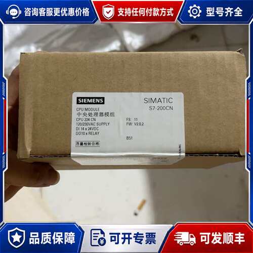 议价未封中央处理器模组S7-200CN CPU 2可维修