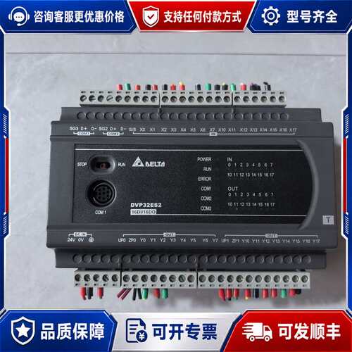 议价台达PLC DVP32ES211T 下来的 成色如图可维修