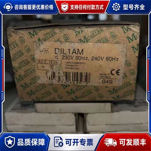 议价MOELLER/ 穆勒 接触器 DIL1AM ，库存可维修