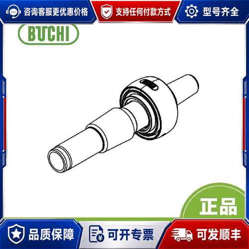 议价Buchi步崎旋转蒸发仪R-300蒸汽导管24转40#未可维修
