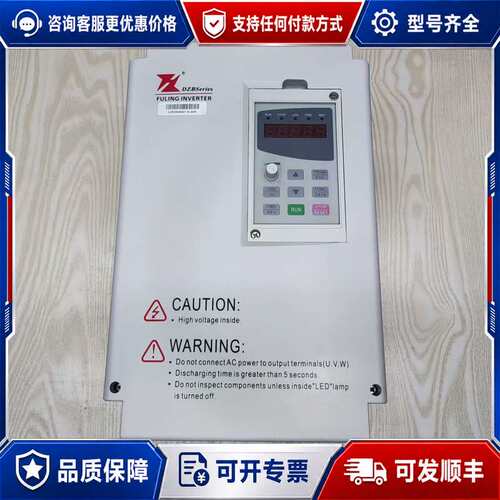 议价富凌DZB280B变频器 7.5kw/380v可维修