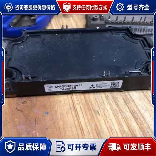 议价CM450DX-24S1 CM450DX1-24S 可维修