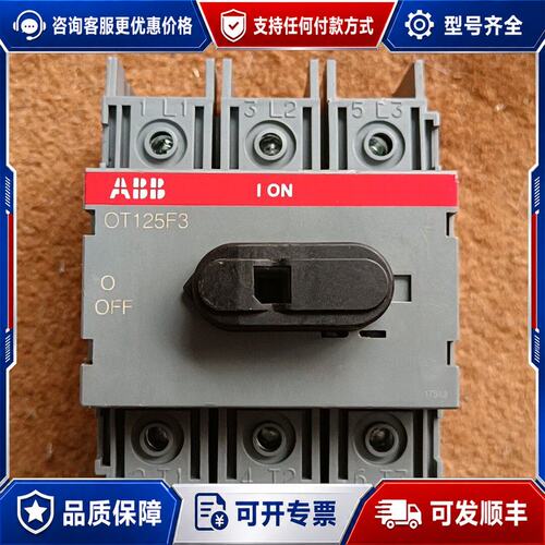 议价ABB隔离开关OT125F3125A3P可维修
