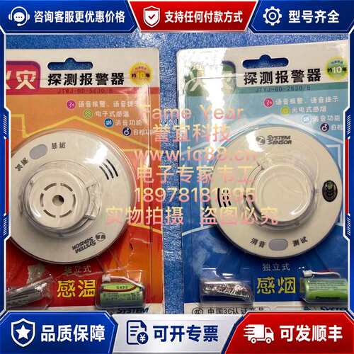 议价SYSTEM SENSOR盛赛尔JTYJ-GD-2630/B可维修