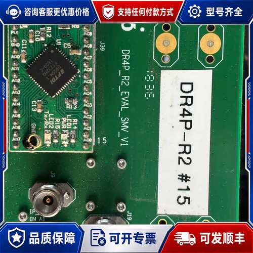 议价CreDo DR4P-R2评估板，绿色PCB，CMX4501可维修