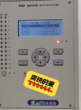 议价国电南自PSP641UX备用电源自投装置可维修