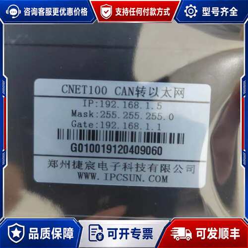 议价CNET-100 CAN转以太网转换器可维修