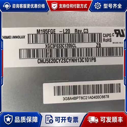 议价M195RTN01.1.0 M195FGE-L20 LM19可维修