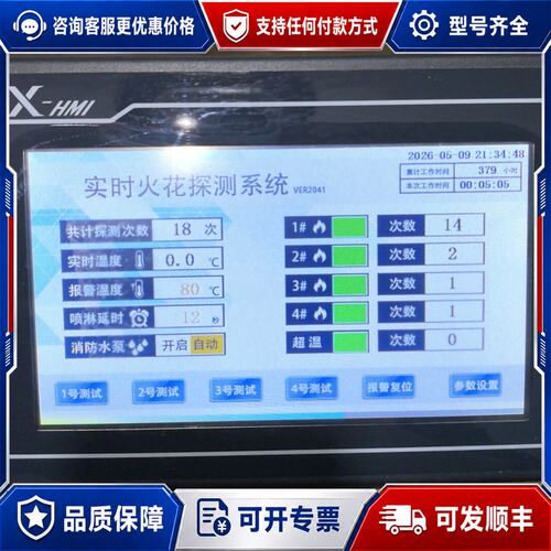 议价旭临X-HMI液晶PLC一体机 D240814R485RTD可维修