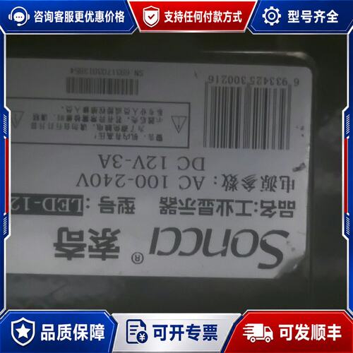 议价soncci 12寸 工业显示器 LED-121 索奇，1台可维修