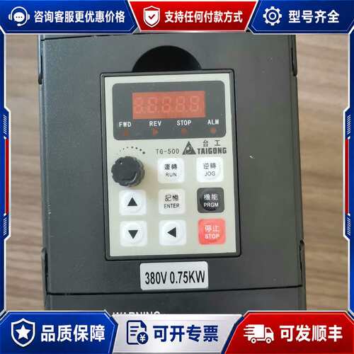 议价变频器台工爱德利TG500-V0007G3变频器，380V，可维修