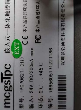 议价昆仑通态触摸屏 TPC7062Ti(Hi)，工控一体机触摸屏可维修