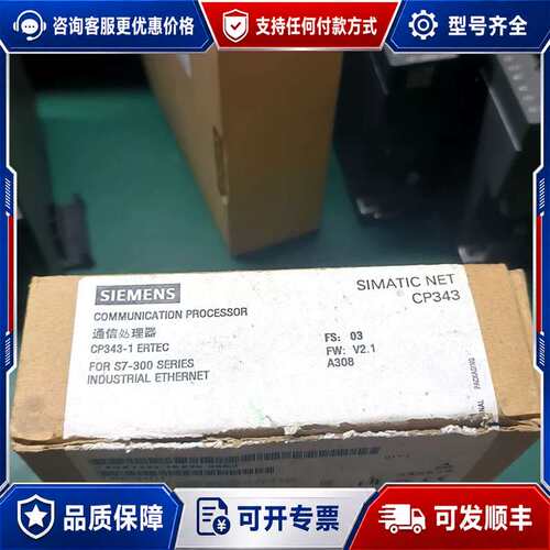 议价未使用6GK7343-1EX30-0XE0，可维修