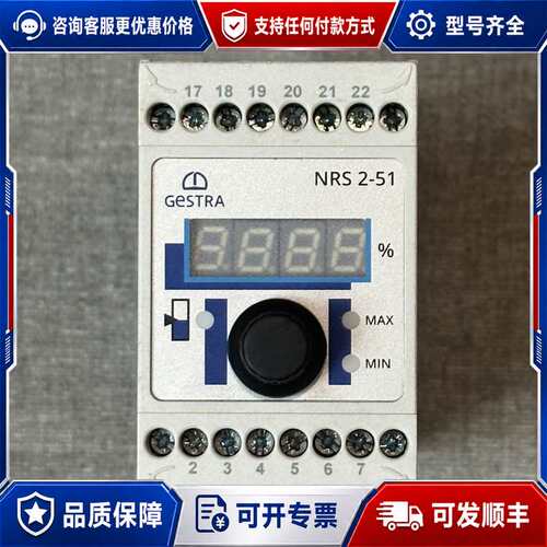 议价GESTRA杰斯特拉 NRS 2-51可维修