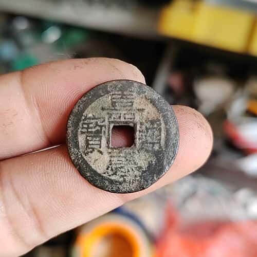 议价嘉庆通宝部班大吉，，未清理状态，传世品，无漏无裂，尺可维