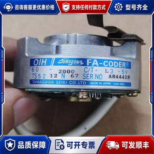 议价多摩川编码器TS5212N67，2000P-L3。成色还可以可维修