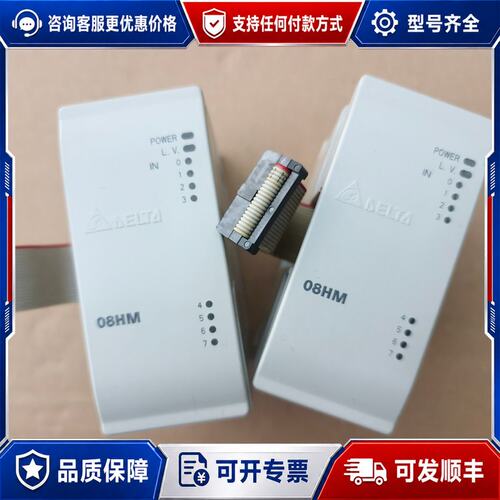 议价台达PLC扩展模块 DVP08HM11N 件 有两个。可维修