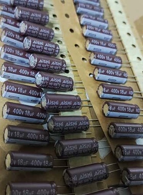 议价524只400v18uf艾华高频低阻长寿命铝电解电容 1可维修