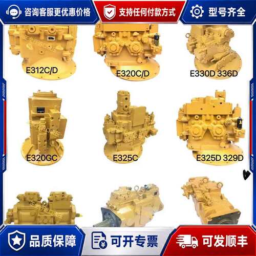 议价卡特 312/313/320/323/325/330/336可维修