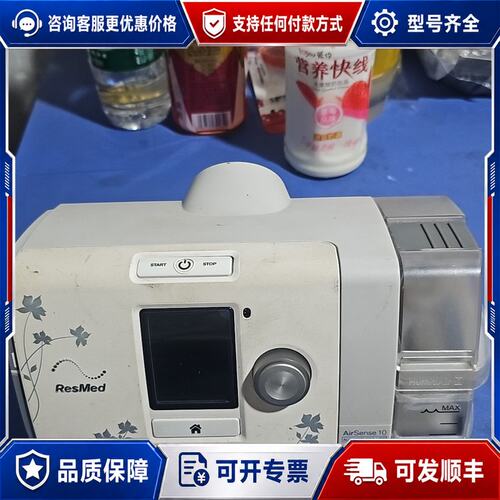 议价ResMed AirSense 10 AutoSet可维修