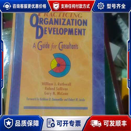 议价Practicing Orgazation Develo可维修