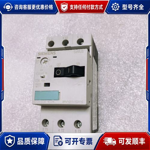 议价西门子3RV1011-1DA10开关可维修