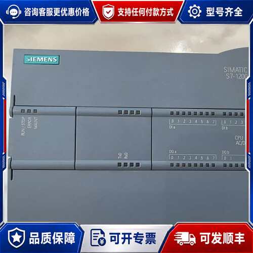 议价西门子S7-1200 CPU模块可维修