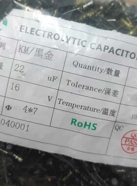 议价6000只 16v22uf高频低阻长寿命铝电解电容 22可维修