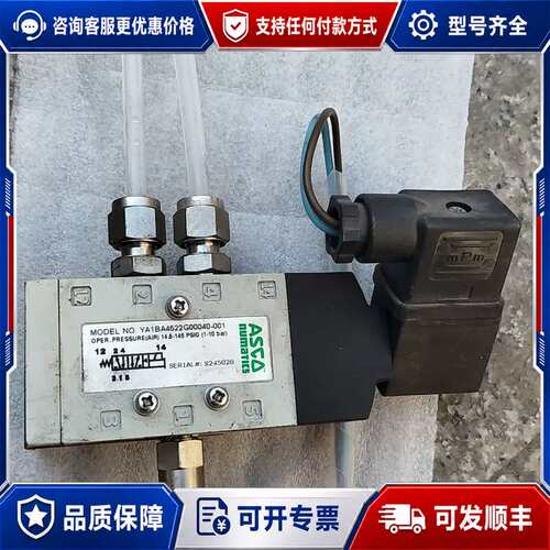 议价YA1BA4522G00040--001 电磁阀可维修