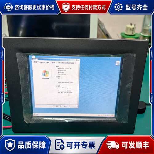 议价工控一体机，测试正常，适合各种工业环境。Windo可维修