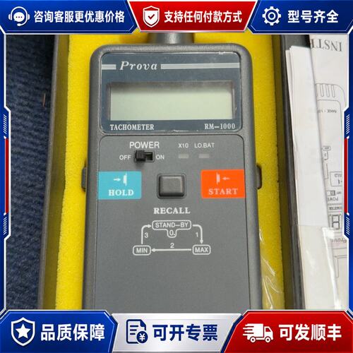 议价台湾泰仕TES RM-1000 光电式非接触转速表可维修