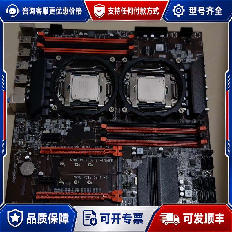 议价X99双路主板+2颗E5-2680V4 CPU套装，8可维修图片