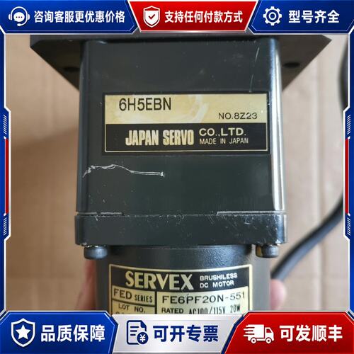 议价SERVEX电机FE6PF20N-551，带减速机6H5EB可维修