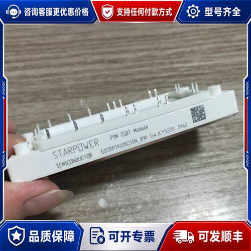 议价GD35PIX120C5SN_B90 斯达产品可维修