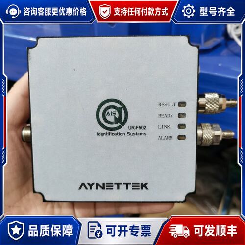 议价AYNETTEK安奈特RFID产品UR-F502高频一体式读可维修