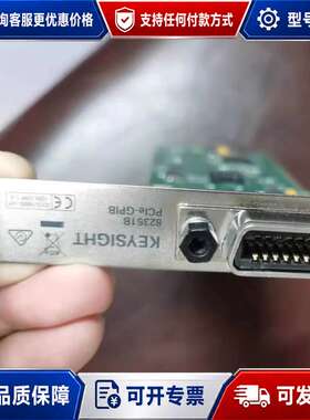议价PCIE-GPIB，82351B可维修