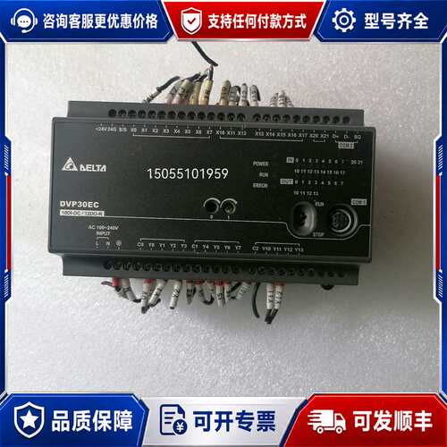 议价台达PLC模块DVP30EC00R3可维修