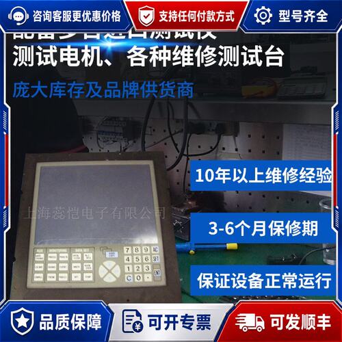 议价塑机NC9000F NC9000G NC9000T NC9300G触摸显示屏维修可维修