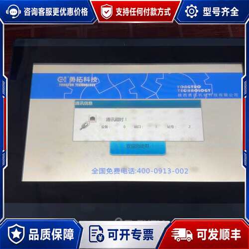 议价FLEXEM FE6100CE工控触摸屏，DC24V，可维修
