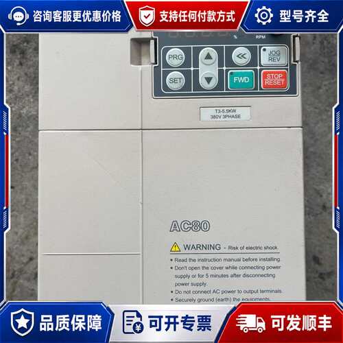 议价伟创变频器AC80C-T3-5R5C，5.5KW，380V三可维修