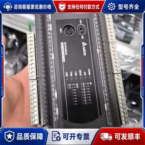 议价台达PLC主机 DVP30EX200T可维修