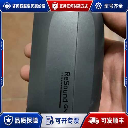 议价Resound GN C2充电盒 瑞声达聆客Q充电盒可维修